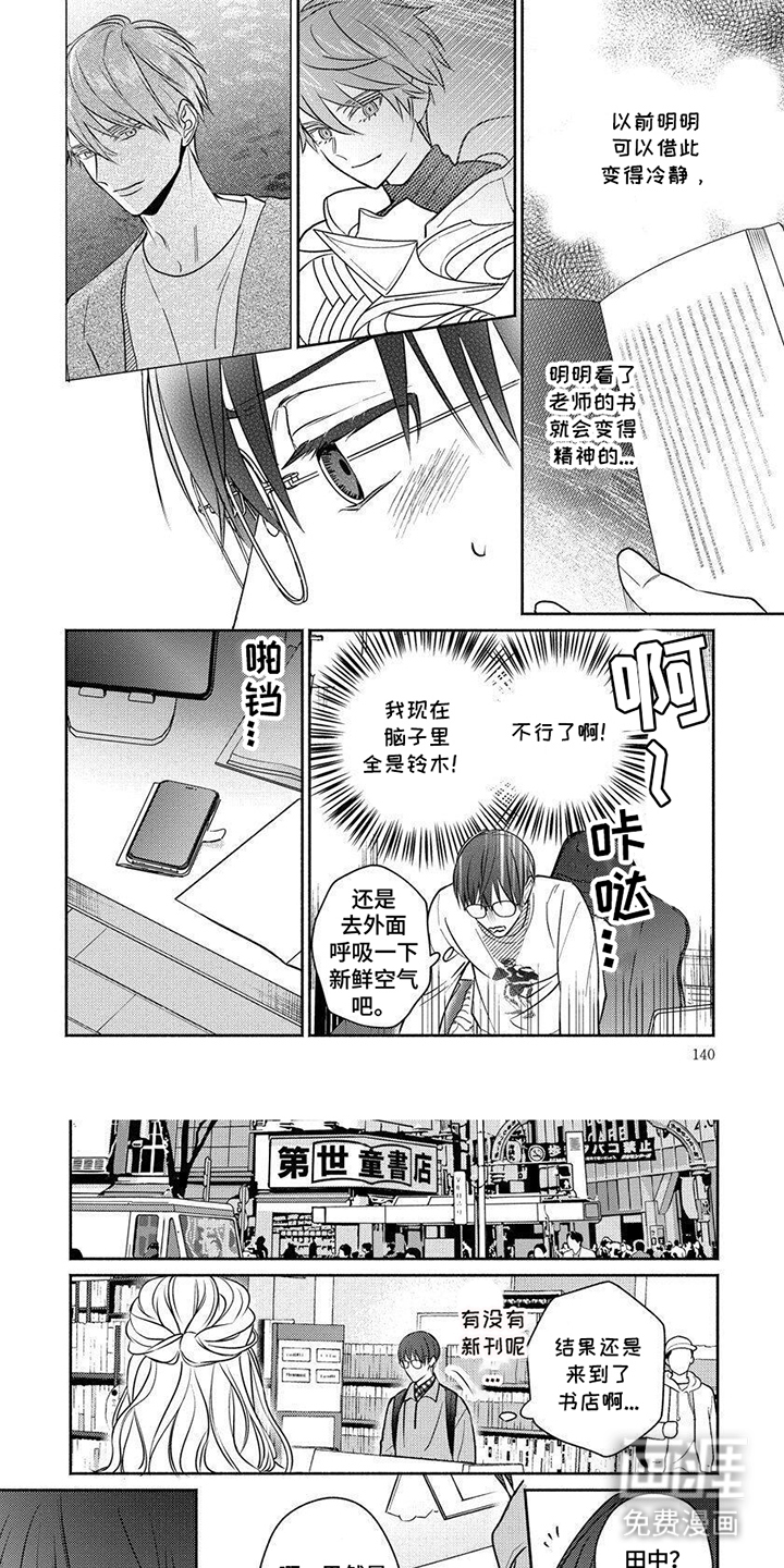 我喜欢的颜第12话图