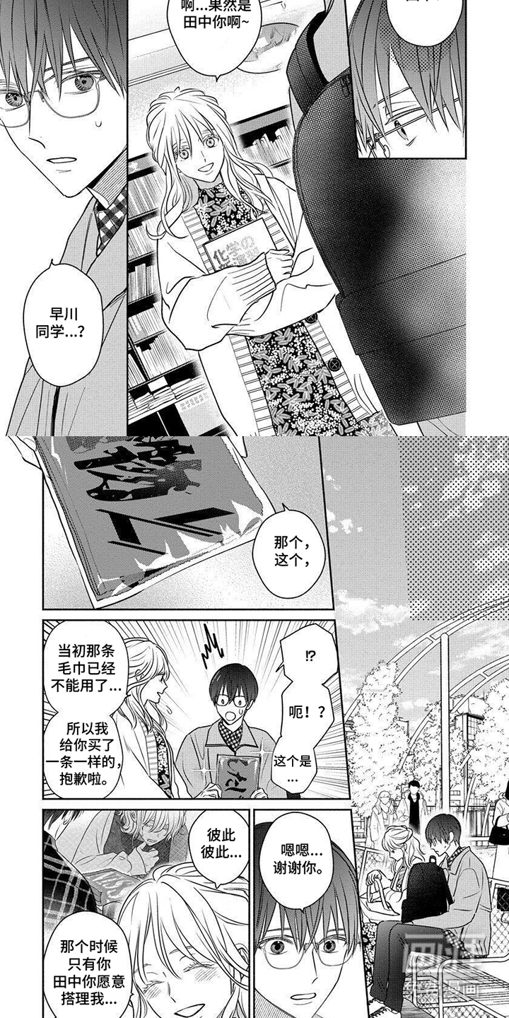 我喜欢的颜第12话图