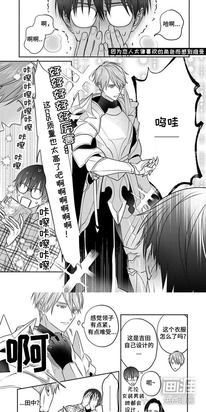 我喜欢的颜第14话图