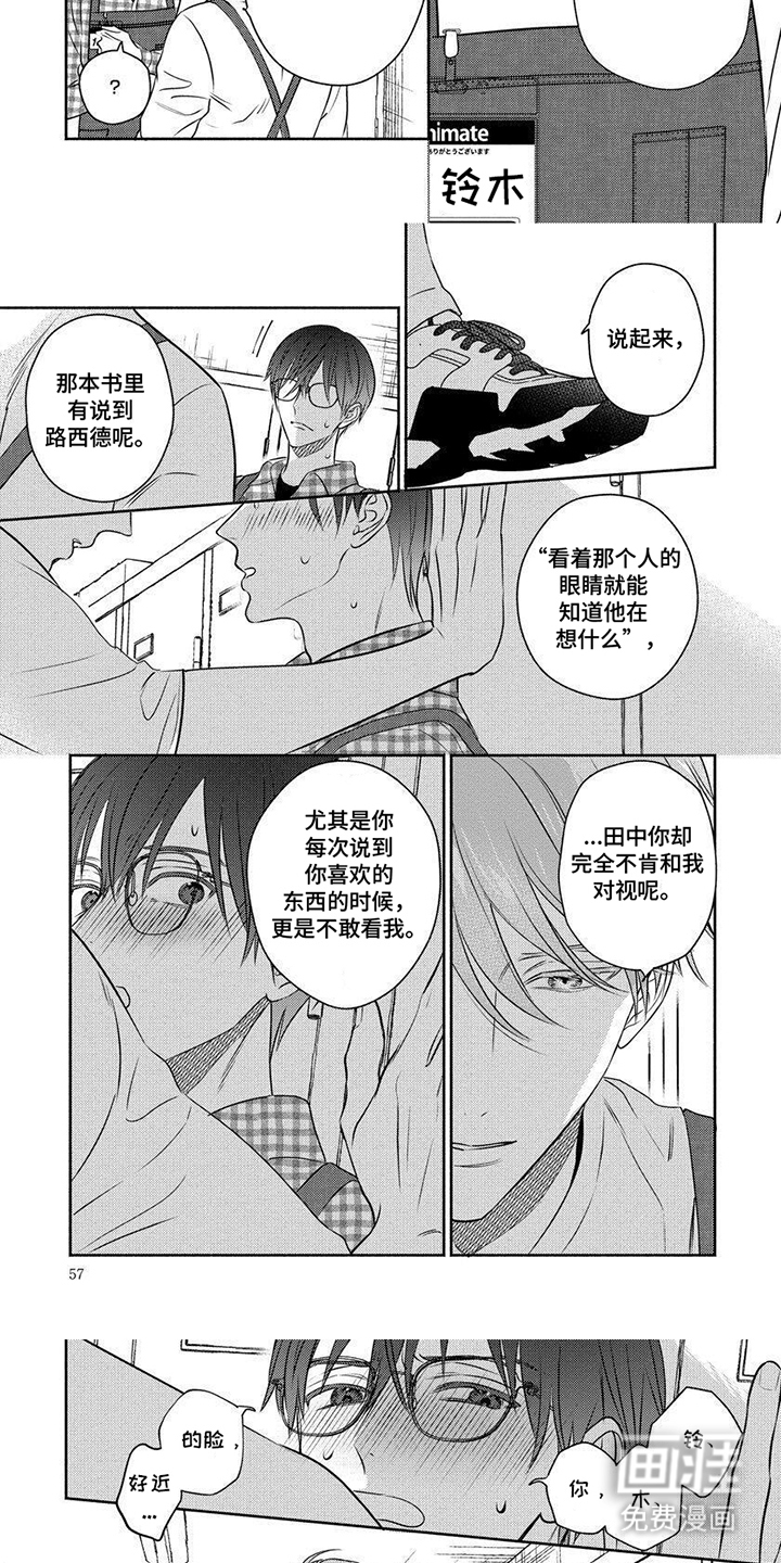 我喜欢的颜第5话图