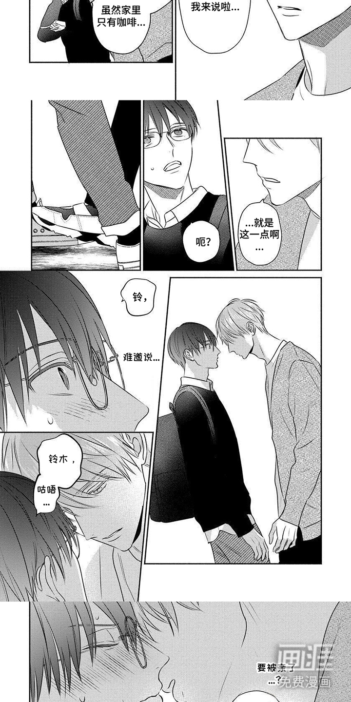 我喜欢的颜第8话图