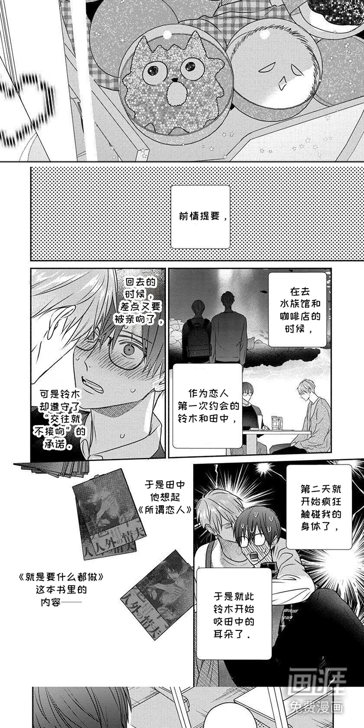 我喜欢的颜第9话图