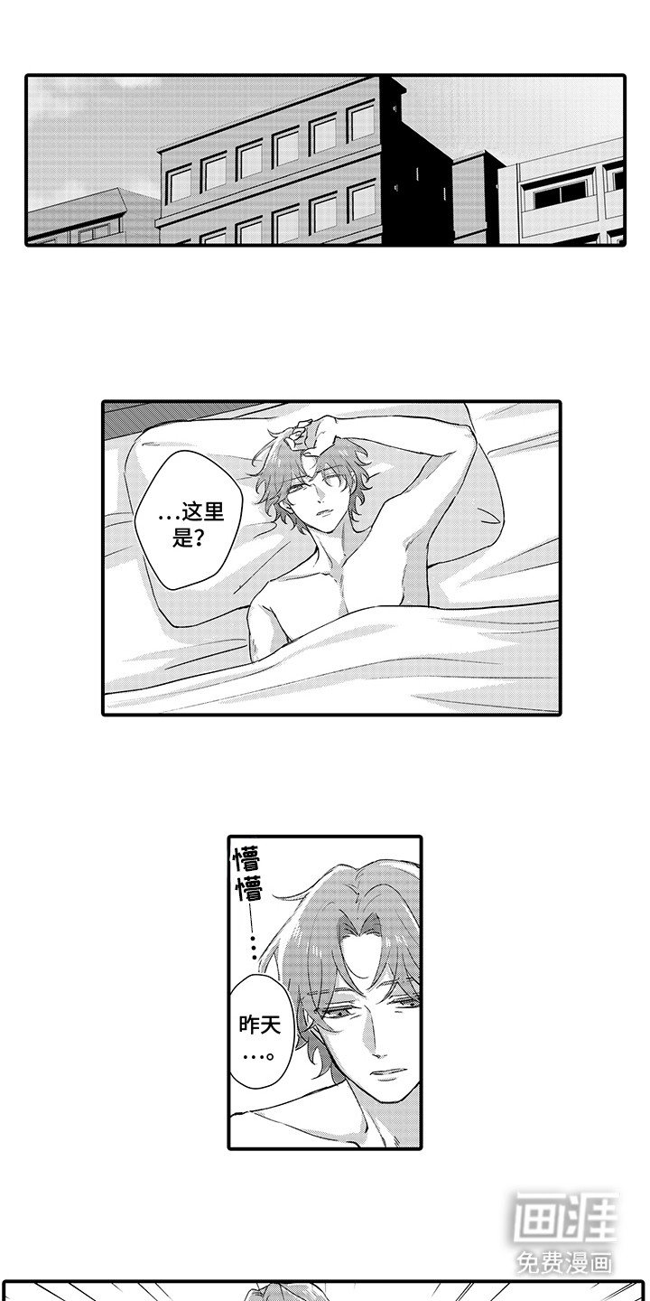 伪装情侣第10话图