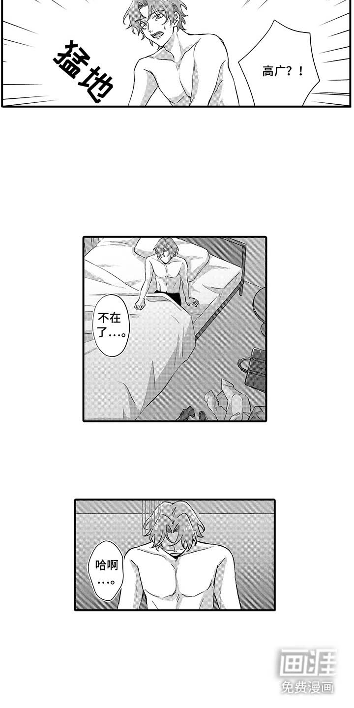 伪装情侣第10话图