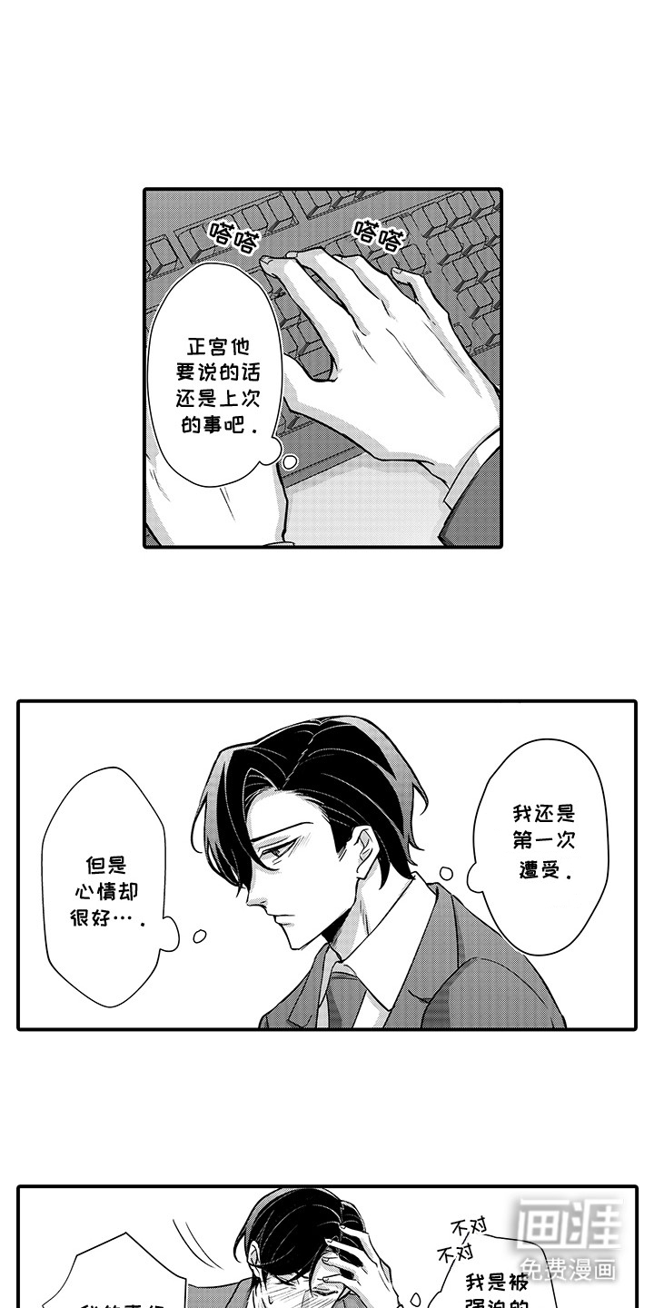 伪装情侣第11话图