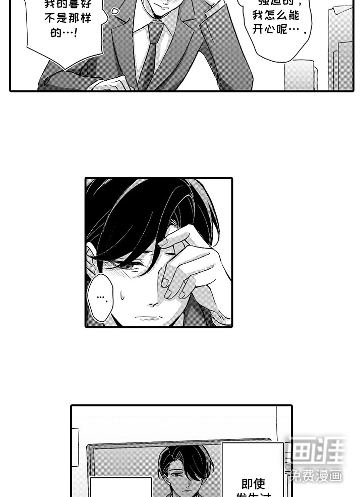 伪装情侣第11话图