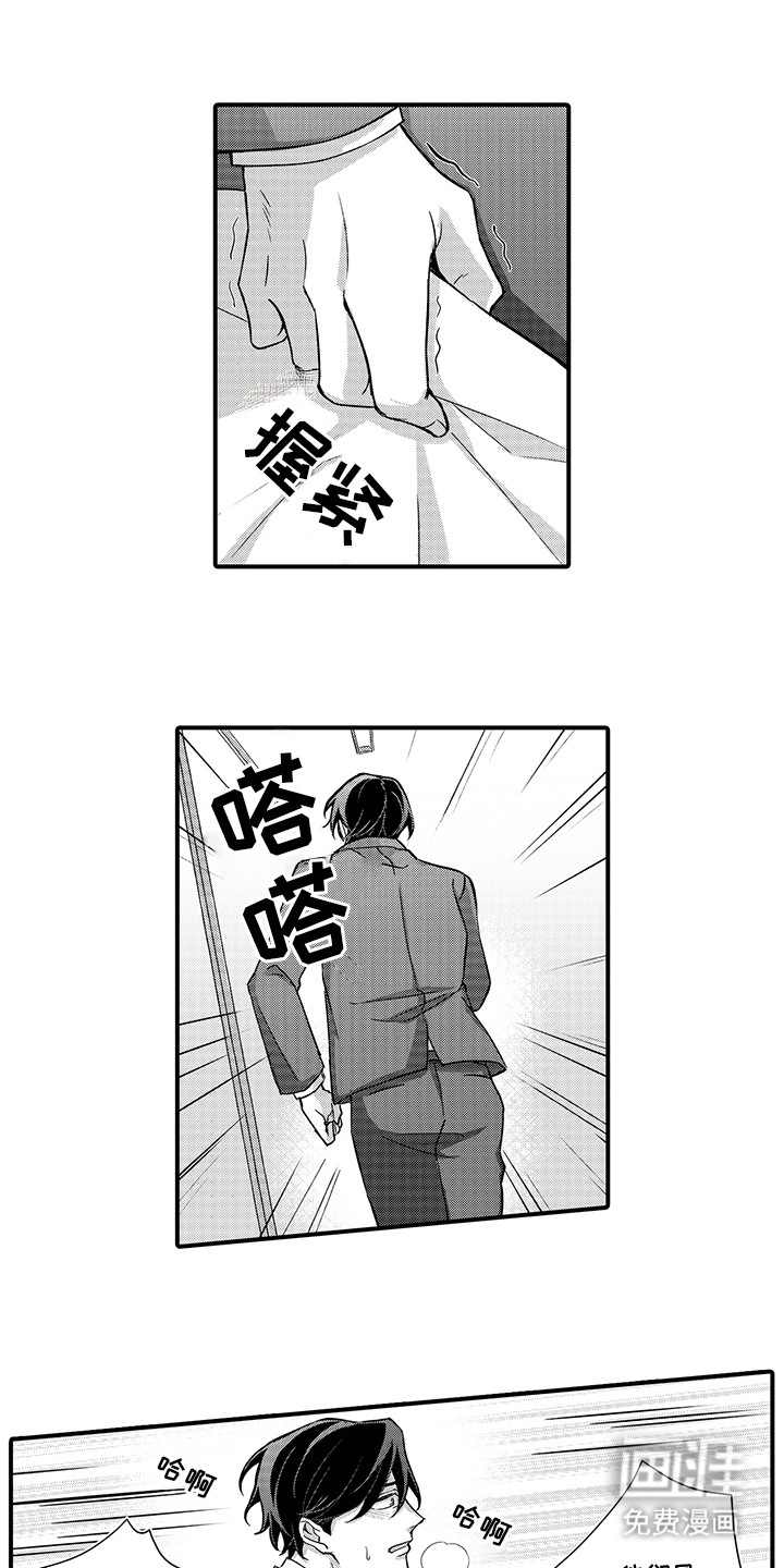 伪装情侣第12话图