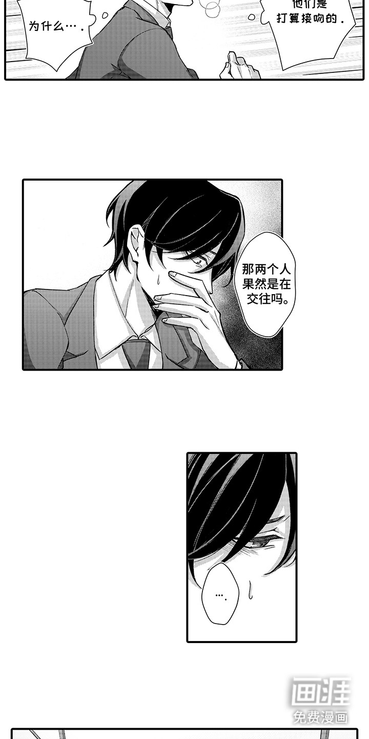 伪装情侣第12话图