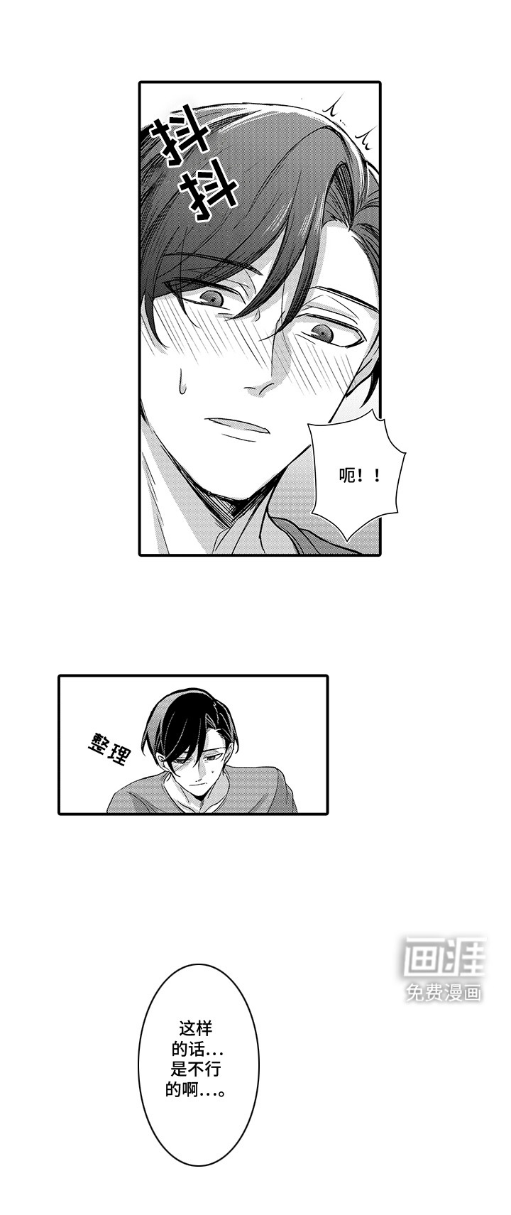 伪装情侣第13话图