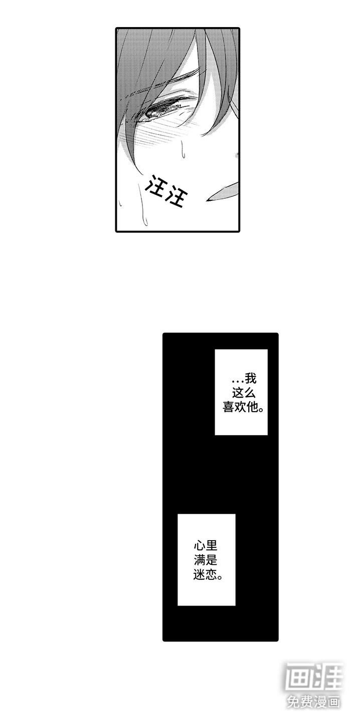 伪装情侣第13话图