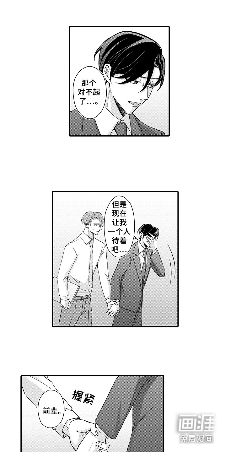 伪装情侣第14话图