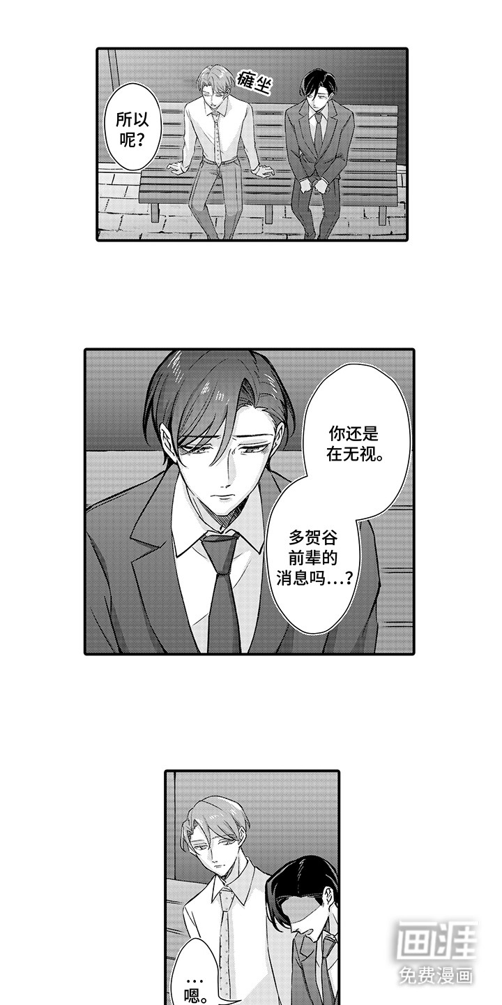 伪装情侣第15话图