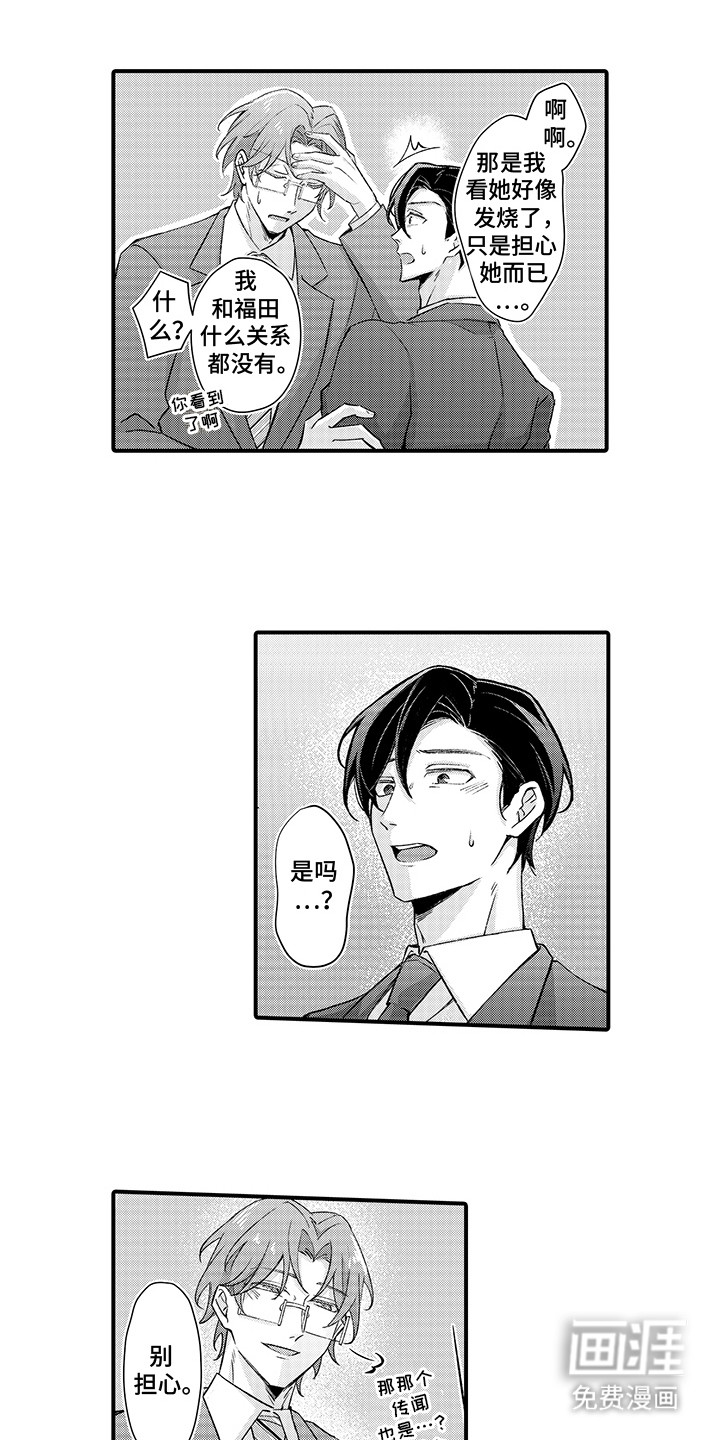 伪装情侣第18话图