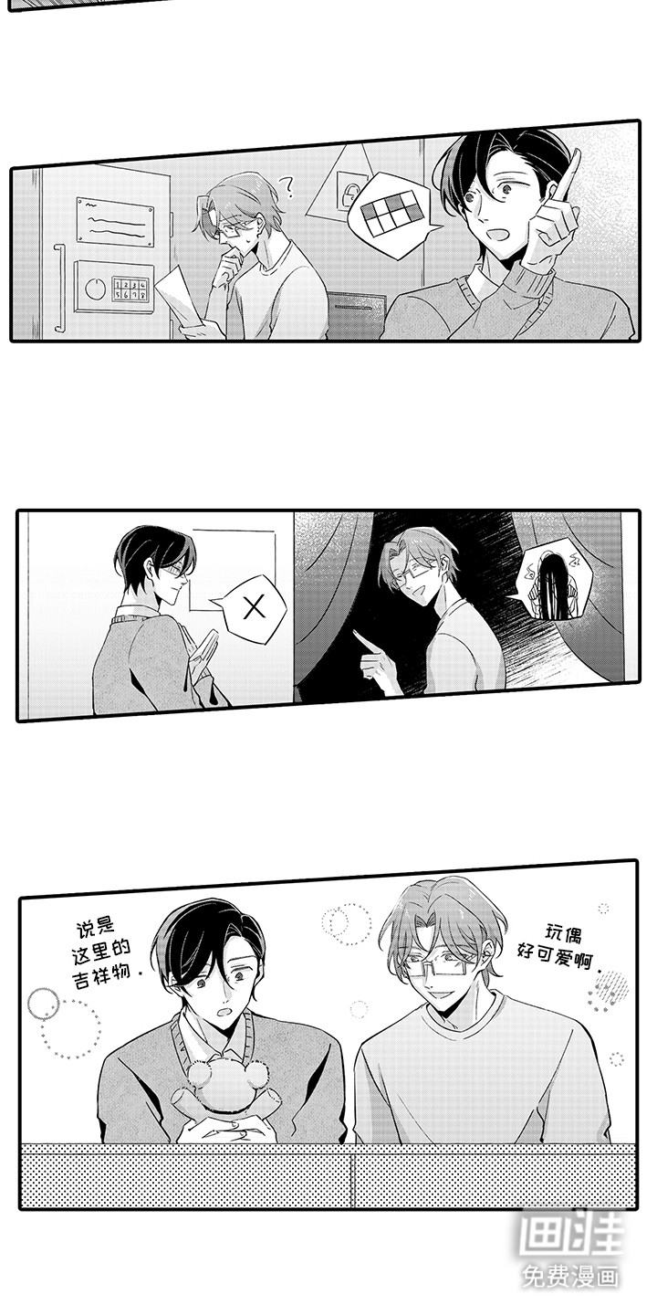 伪装情侣第19话图