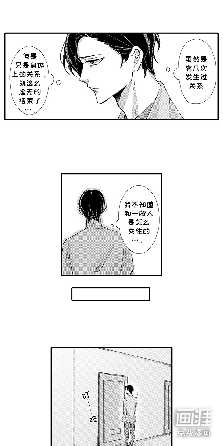 伪装情侣第5话图