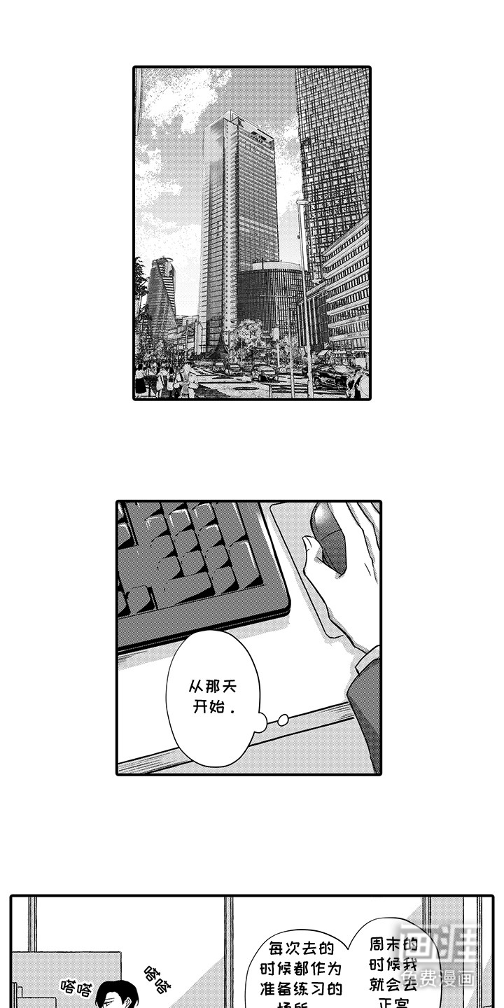 伪装情侣第7话图