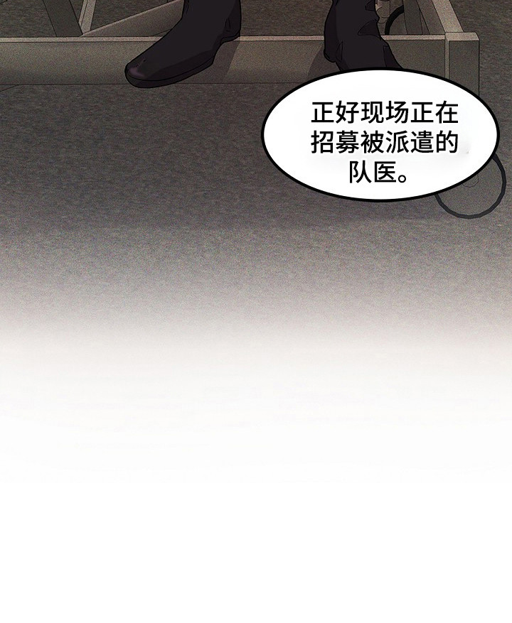 卧底阿波里亚第1话图
