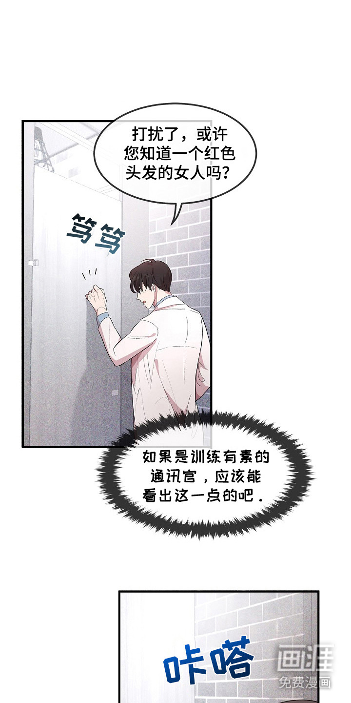 卧底阿波里亚第10话图