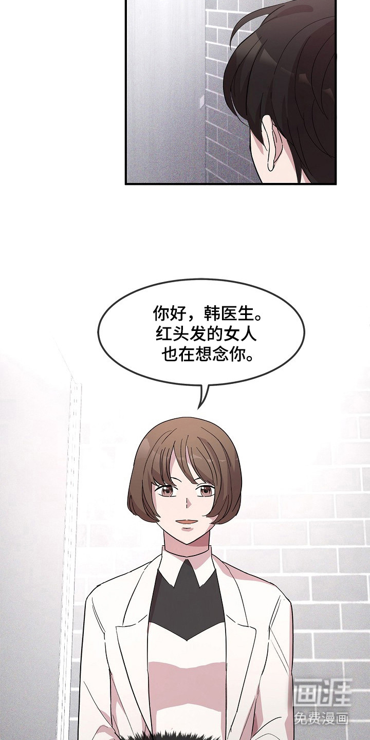 卧底阿波里亚第10话图