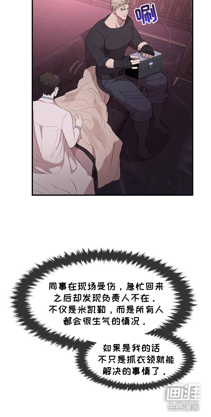 卧底阿波里亚第11话图