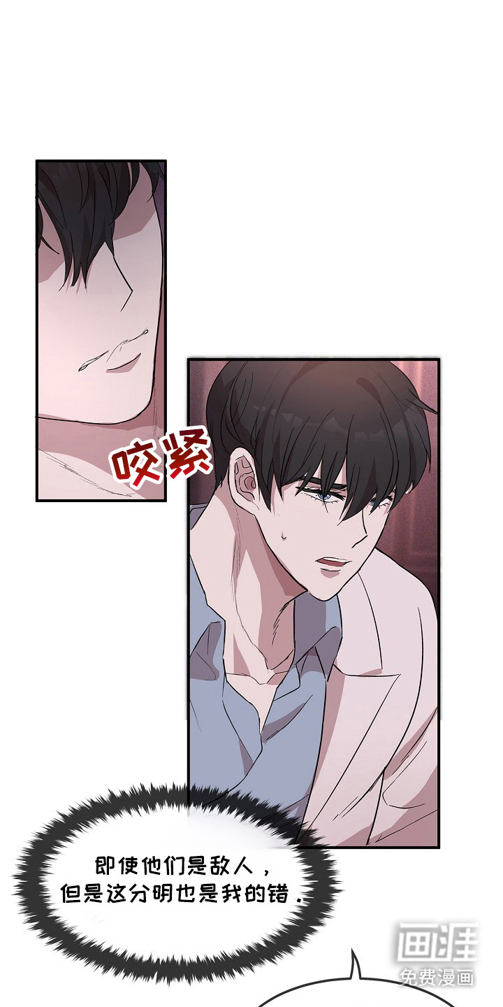 卧底阿波里亚第12话图