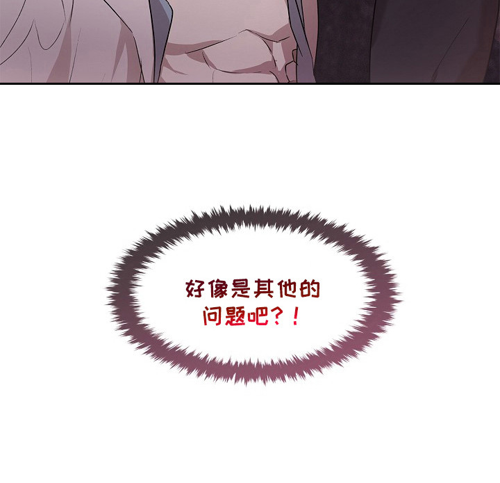 卧底阿波里亚第12话图