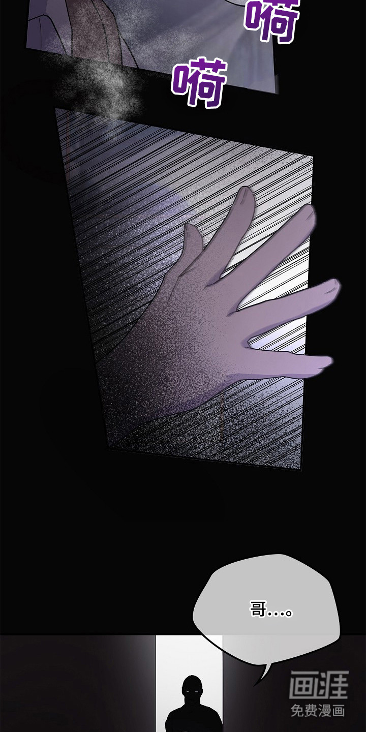 卧底阿波里亚第13话图