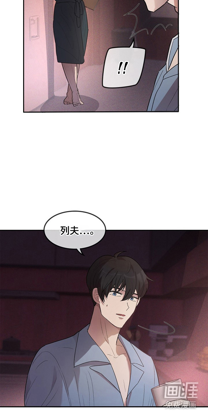 卧底阿波里亚第14话图