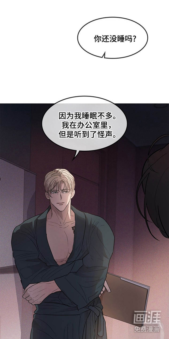 卧底阿波里亚第14话图