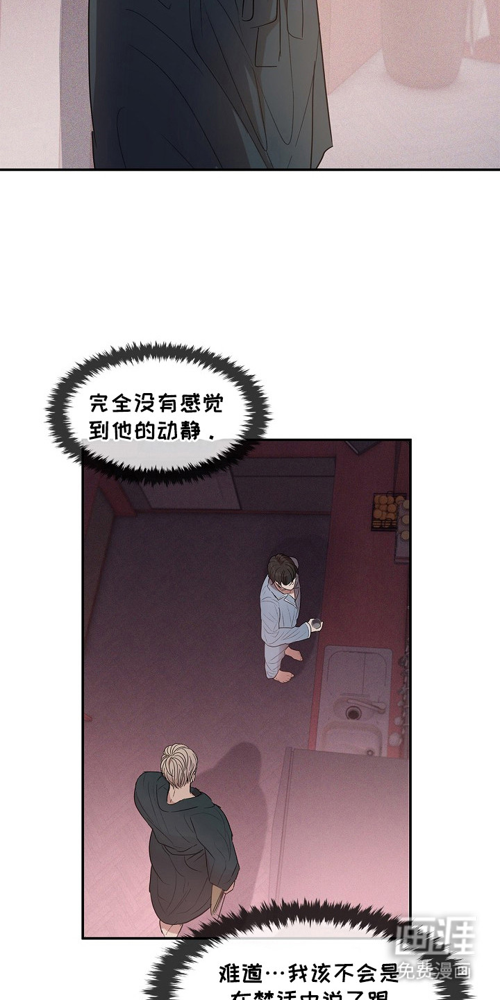 卧底阿波里亚第14话图