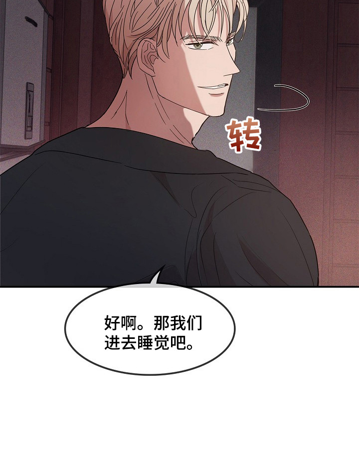 卧底阿波里亚第14话图