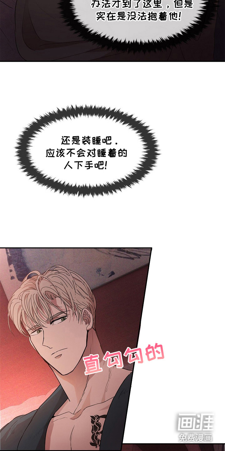 卧底阿波里亚第15话图