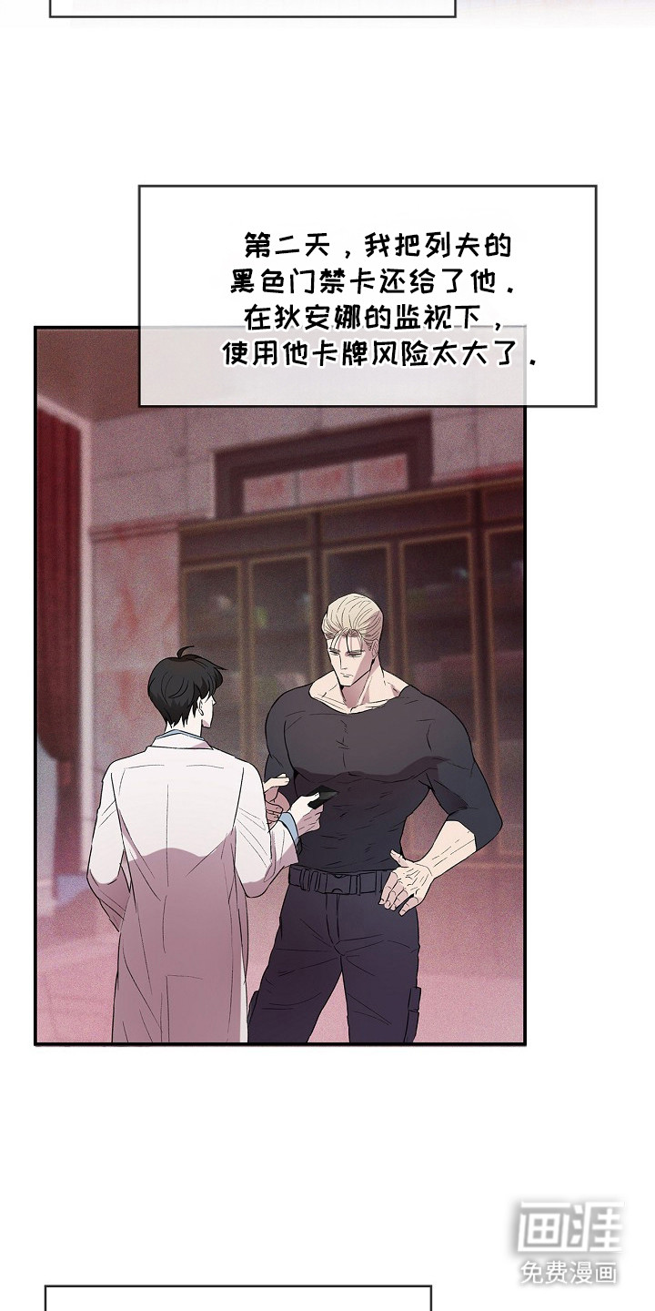 卧底阿波里亚第16话图