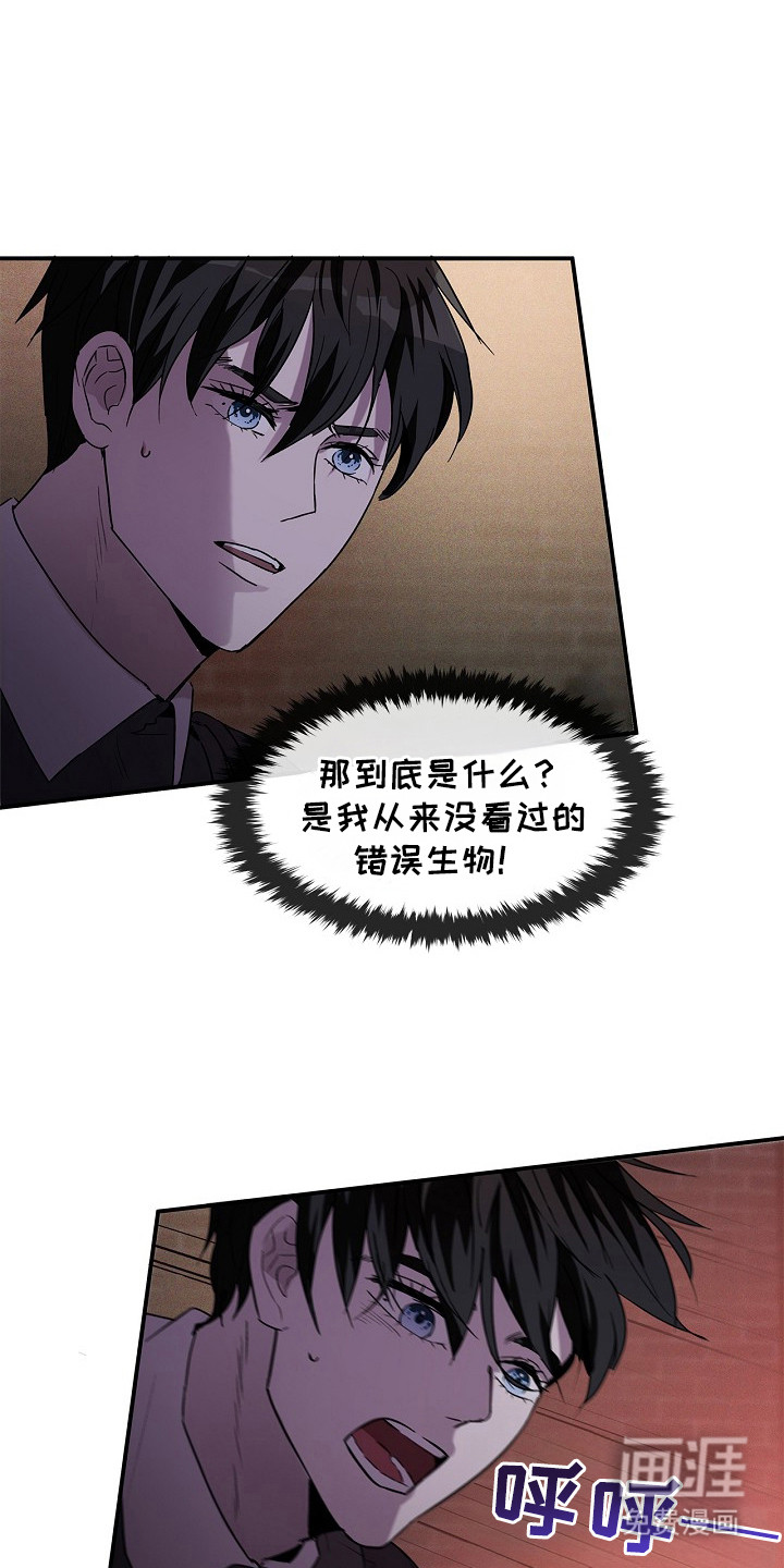 卧底阿波里亚第18话图