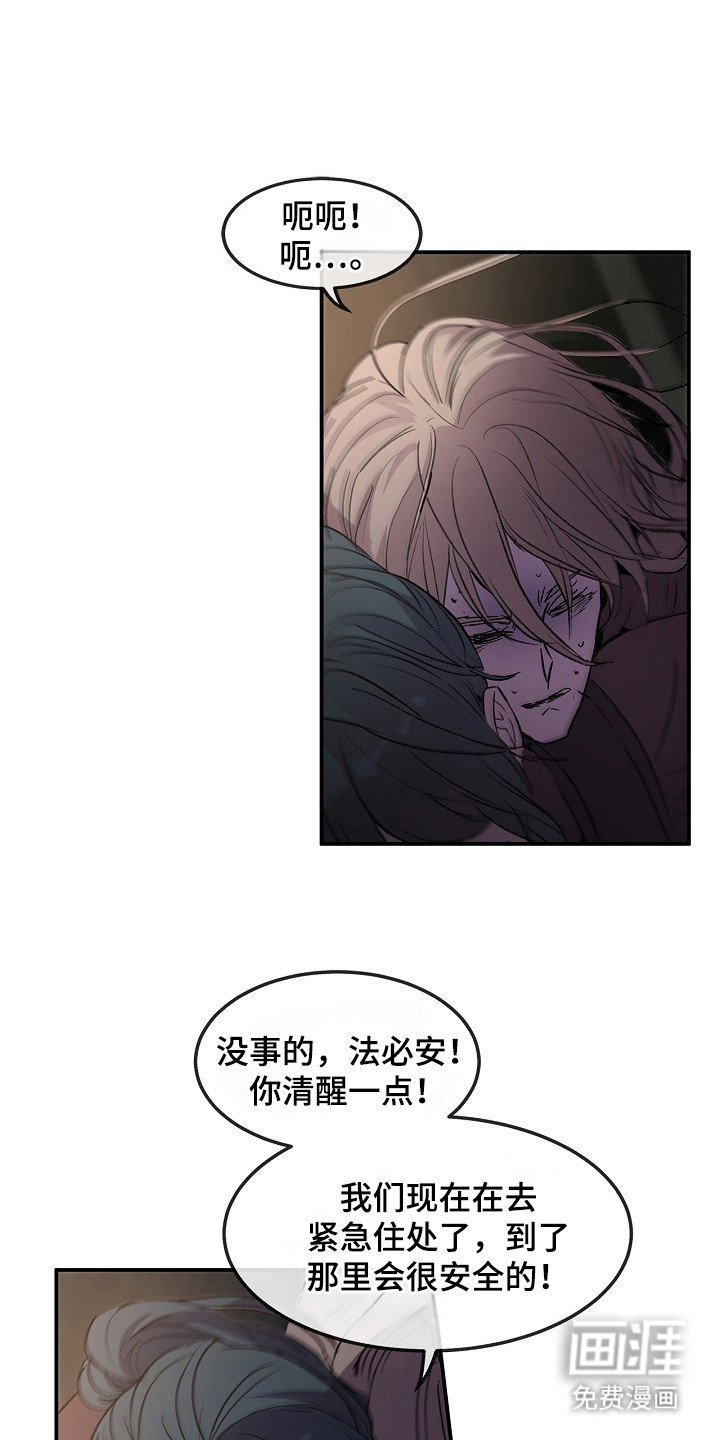 卧底阿波里亚第19话图