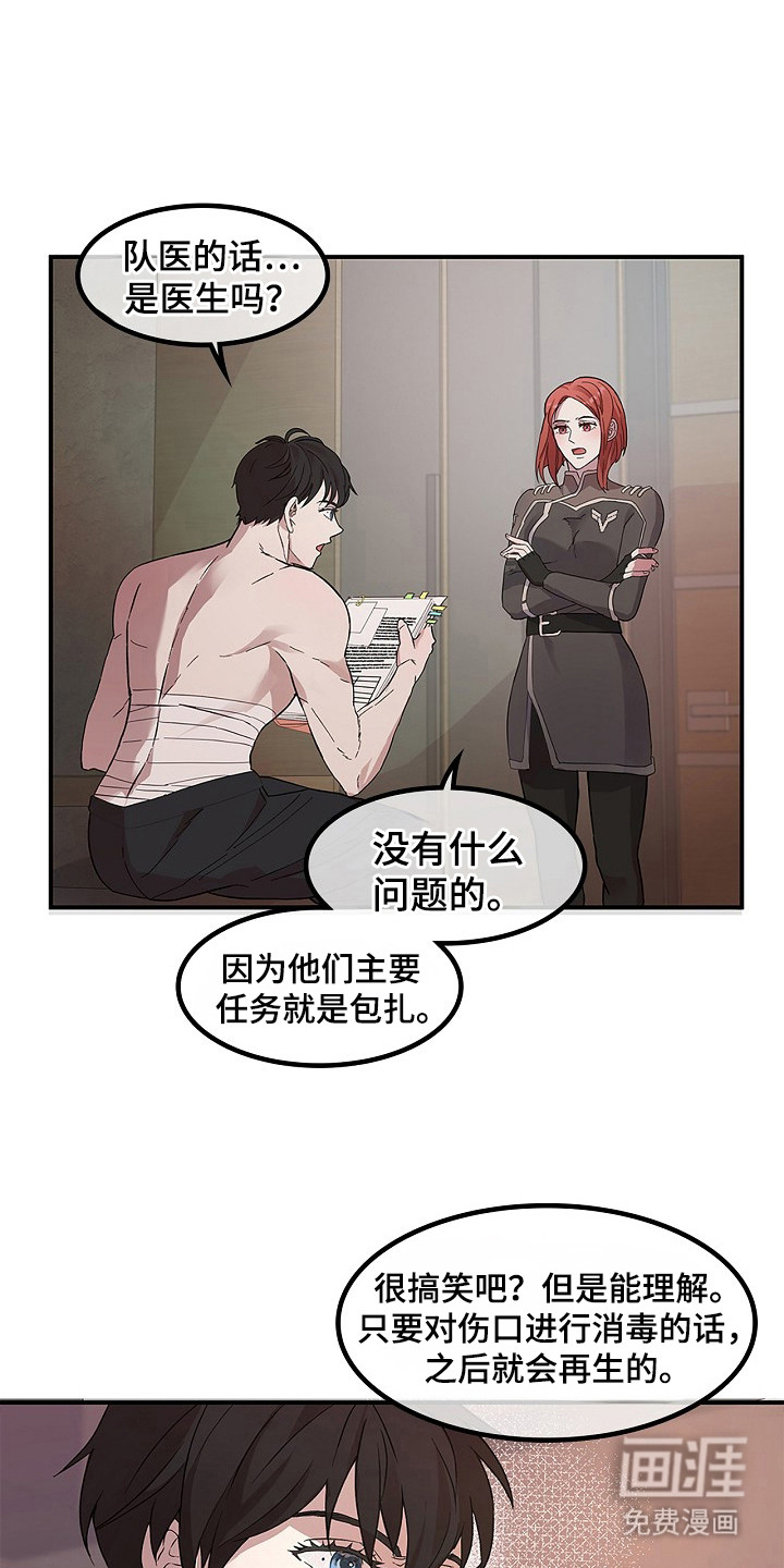 卧底阿波里亚第2话图