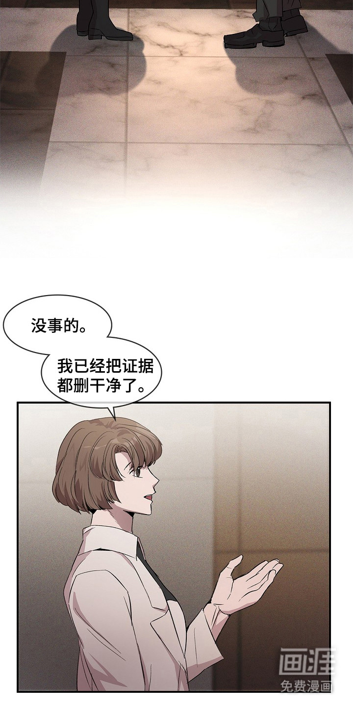 卧底阿波里亚第23话图