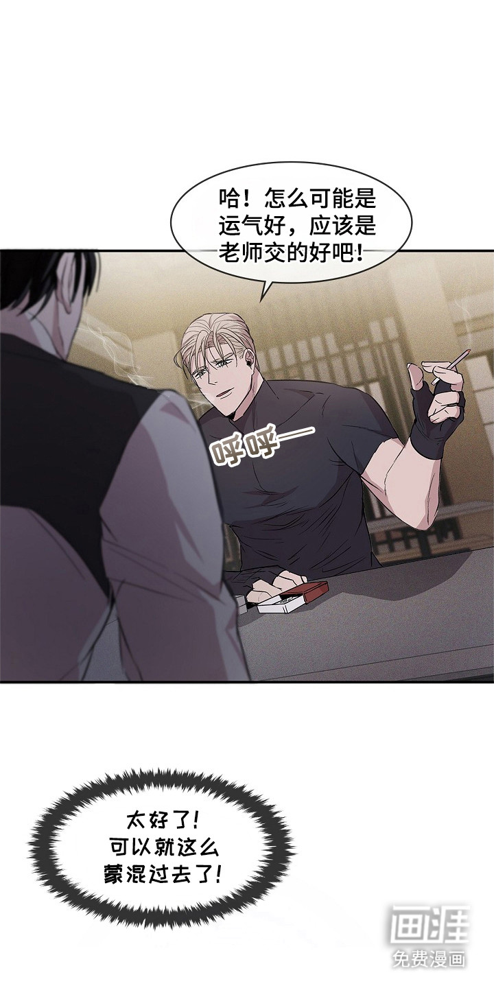 卧底阿波里亚第24话图