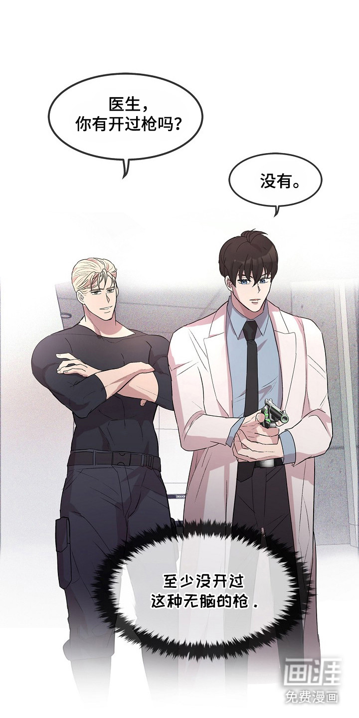 卧底阿波里亚第7话图