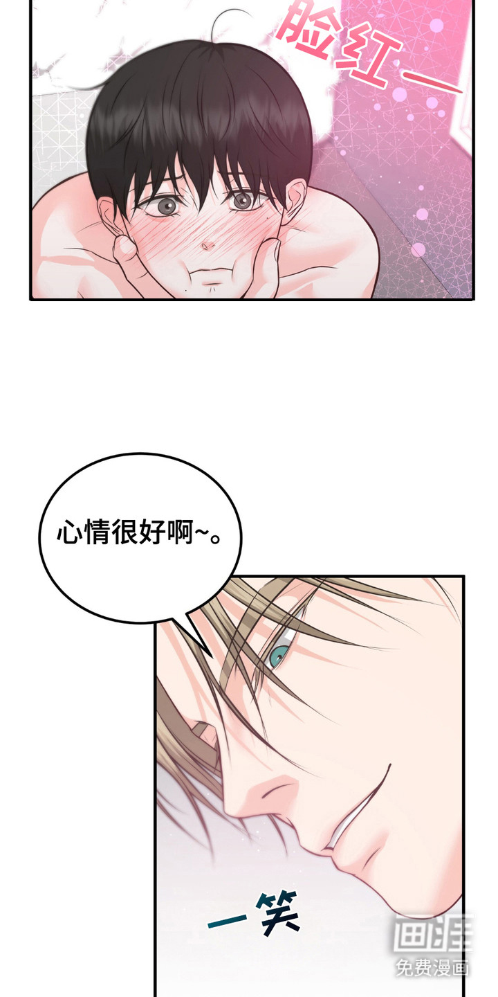 我的专属模特第10话图