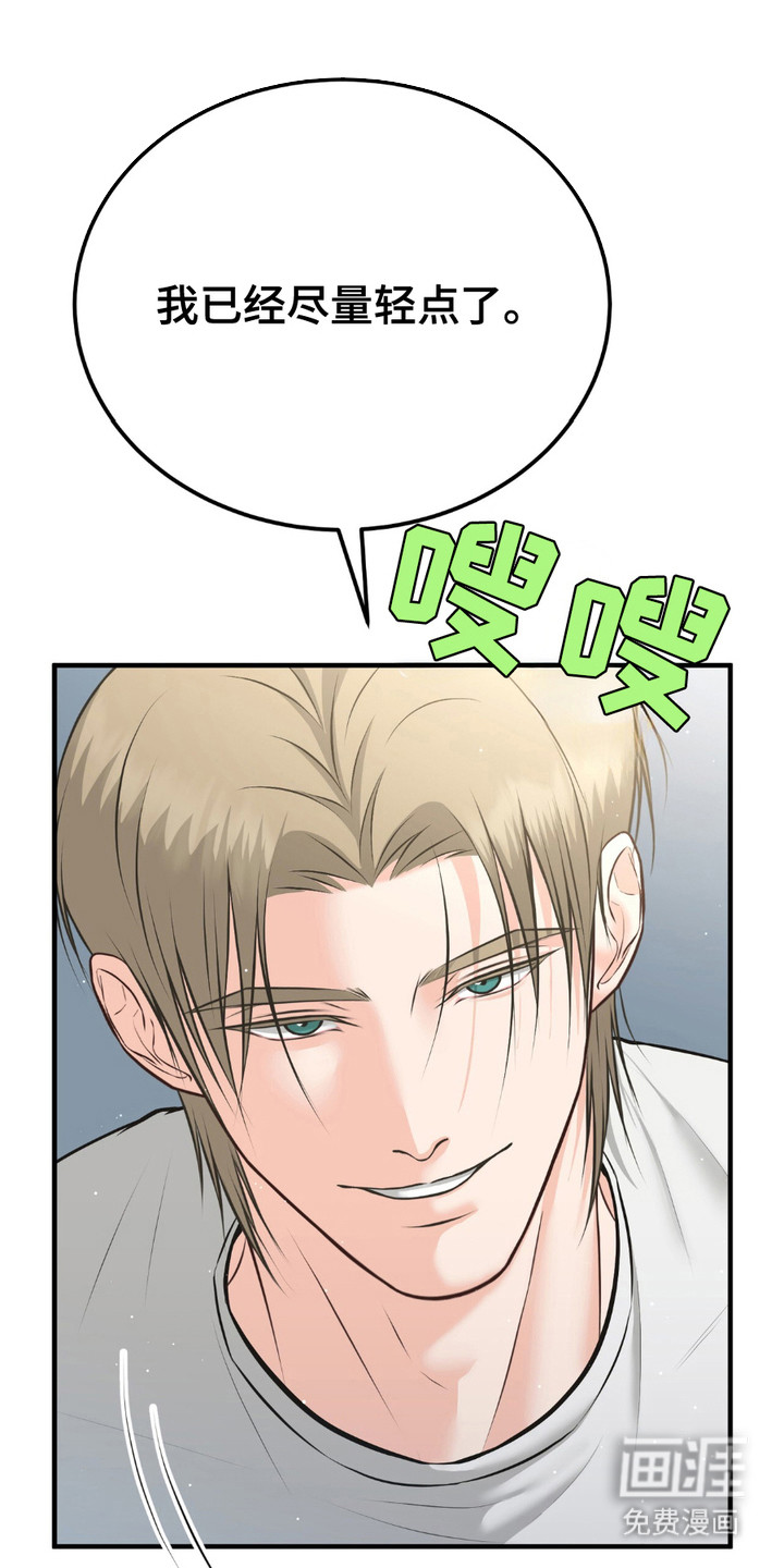 我的专属模特第11话图