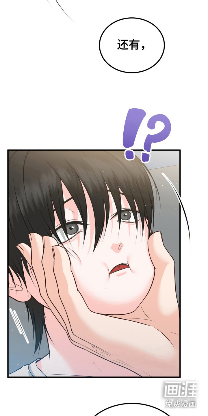 我的专属模特第11话图