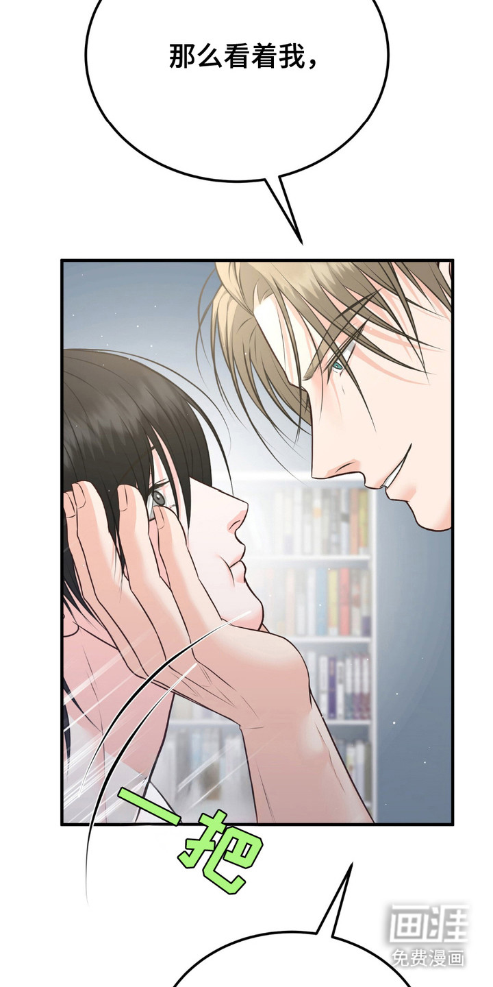 我的专属模特第11话图