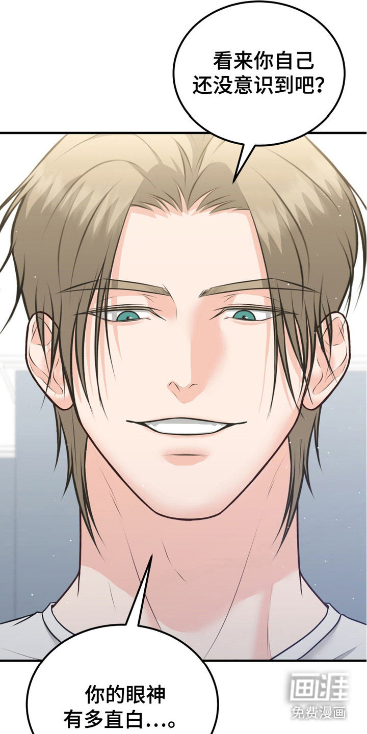 我的专属模特第11话图