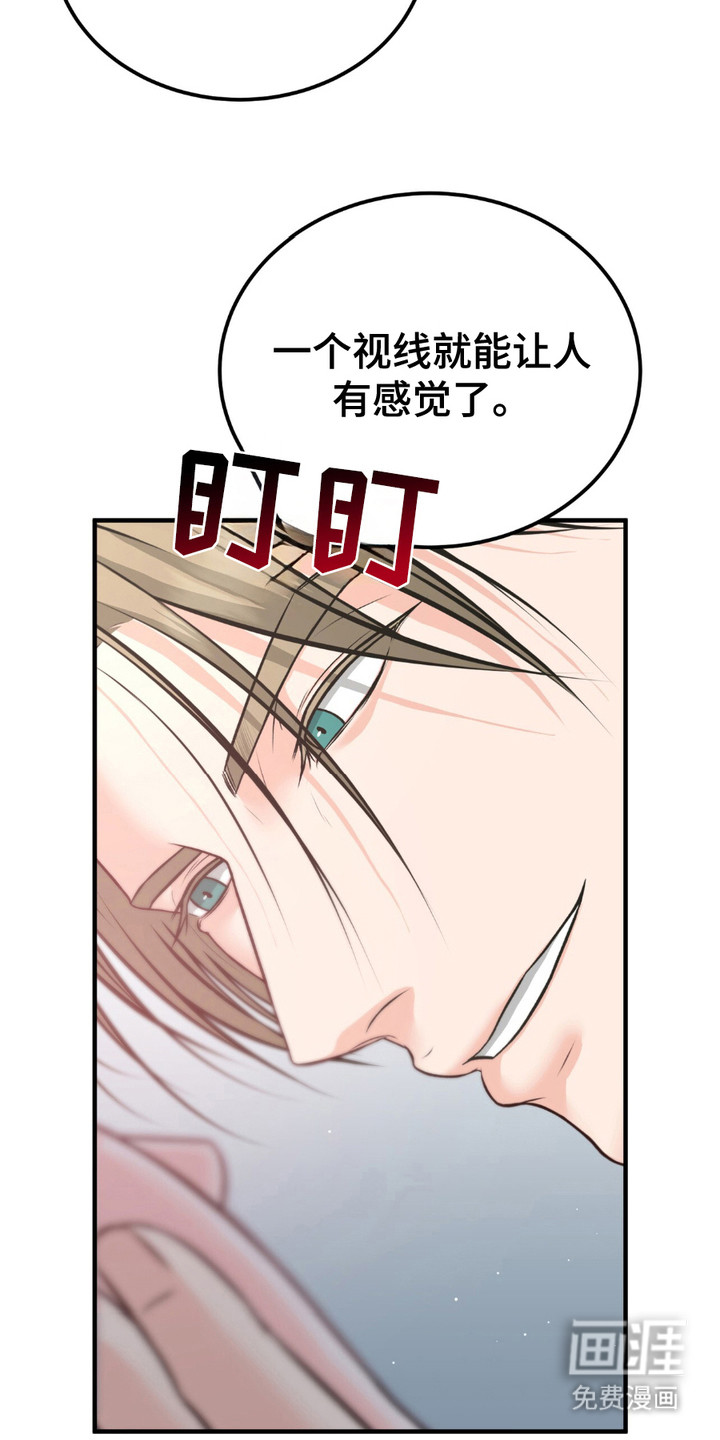 我的专属模特第11话图