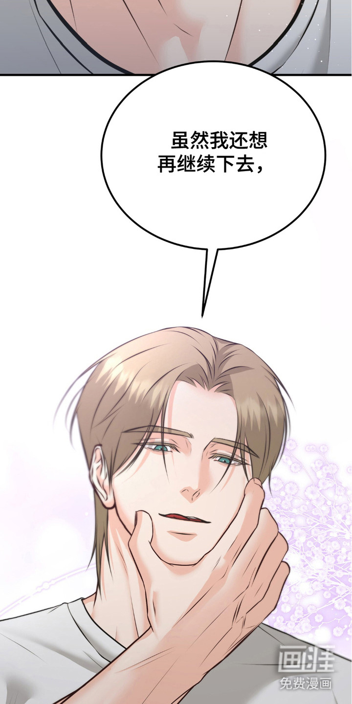 我的专属模特第11话图