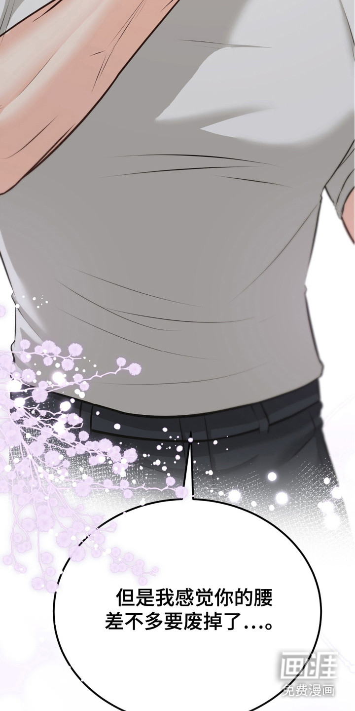 我的专属模特第11话图