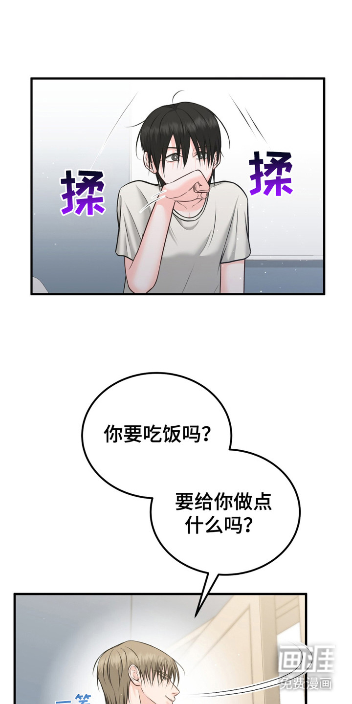 我的专属模特第12话图