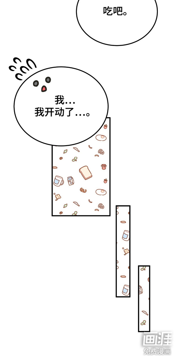 我的专属模特第12话图