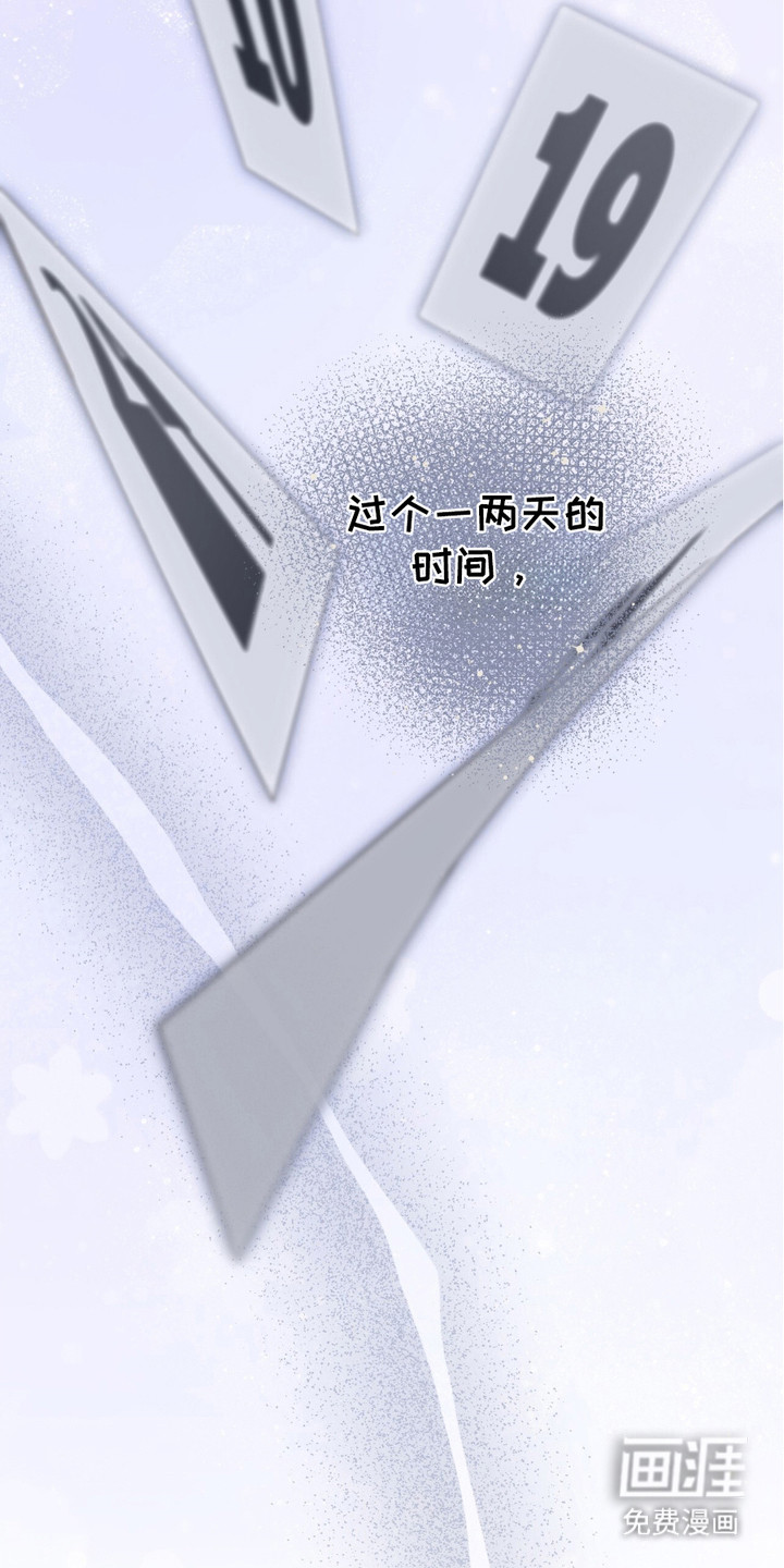 我的专属模特第13话图